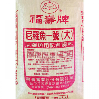 福壽尼羅魚沉水1號